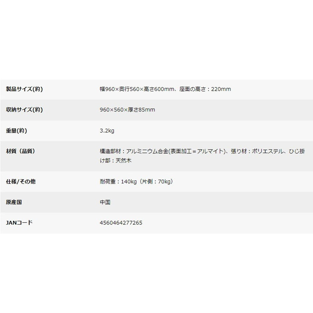 キャプテンスタッグ モンテ アルミ背付ローベンチ 960　eギフト