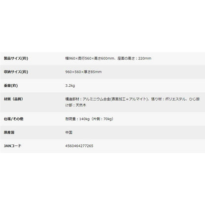 キャプテンスタッグ モンテ アルミ背付ローベンチ 960　eギフト