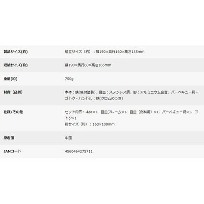 キャプテンスタッグ モンテ V型卓上グリル B6型 （ブラック）　eギフト