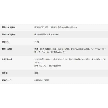 キャプテンスタッグ モンテ V型卓上グリル B6型 （カーキ） ギフトカード