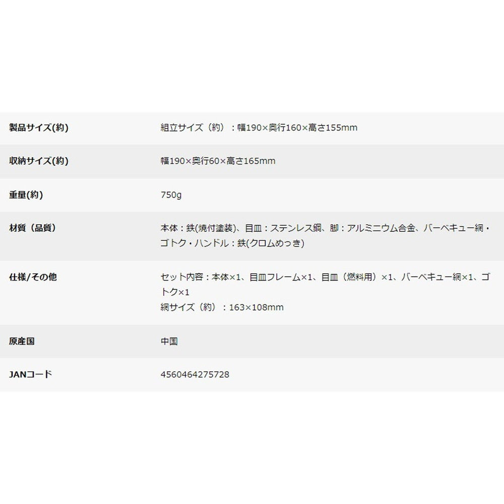 キャプテンスタッグ モンテ V型卓上グリル B6型 （カーキ）　eギフト