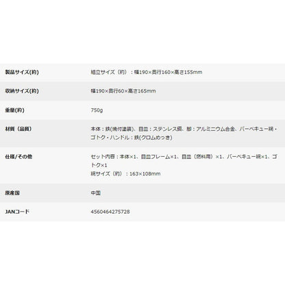 キャプテンスタッグ モンテ V型卓上グリル B6型 （カーキ）　eギフト