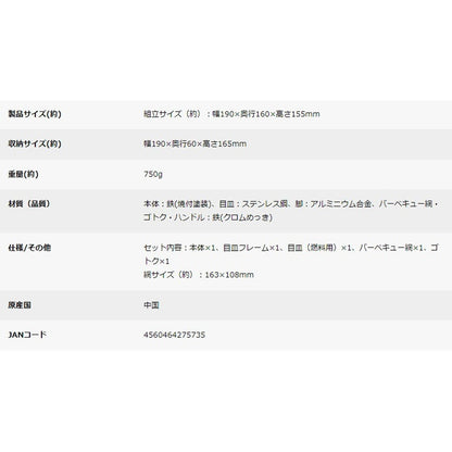 キャプテンスタッグ モンテ V型卓上グリル B6型 （オールドイエロー）　eギフト