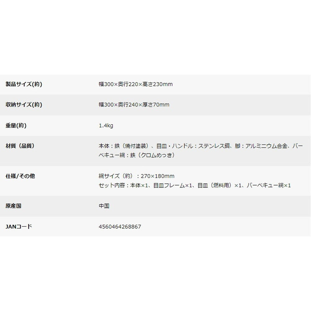 キャプテンスタッグ モンテ V型卓上グリル （カーキ）　eギフト