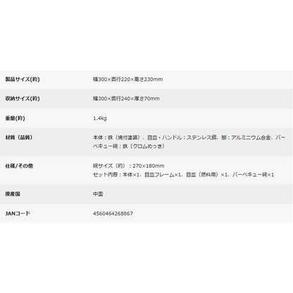 キャプテンスタッグ モンテ V型卓上グリル （カーキ）　eギフト
