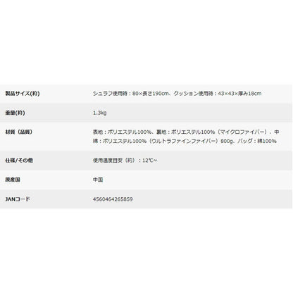 キャプテンスタッグ モンテ 洗えるクッションシュラフ（カーキ）　eギフト