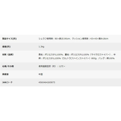 キャプテンスタッグ モンテ 洗えるクッションシュラフ（ネイビー）　eギフト