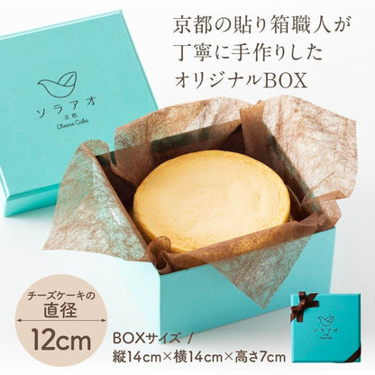 京都チーズケーキ専門店 ソラアオ　京都プレミアムチーズケーキ　eギフト