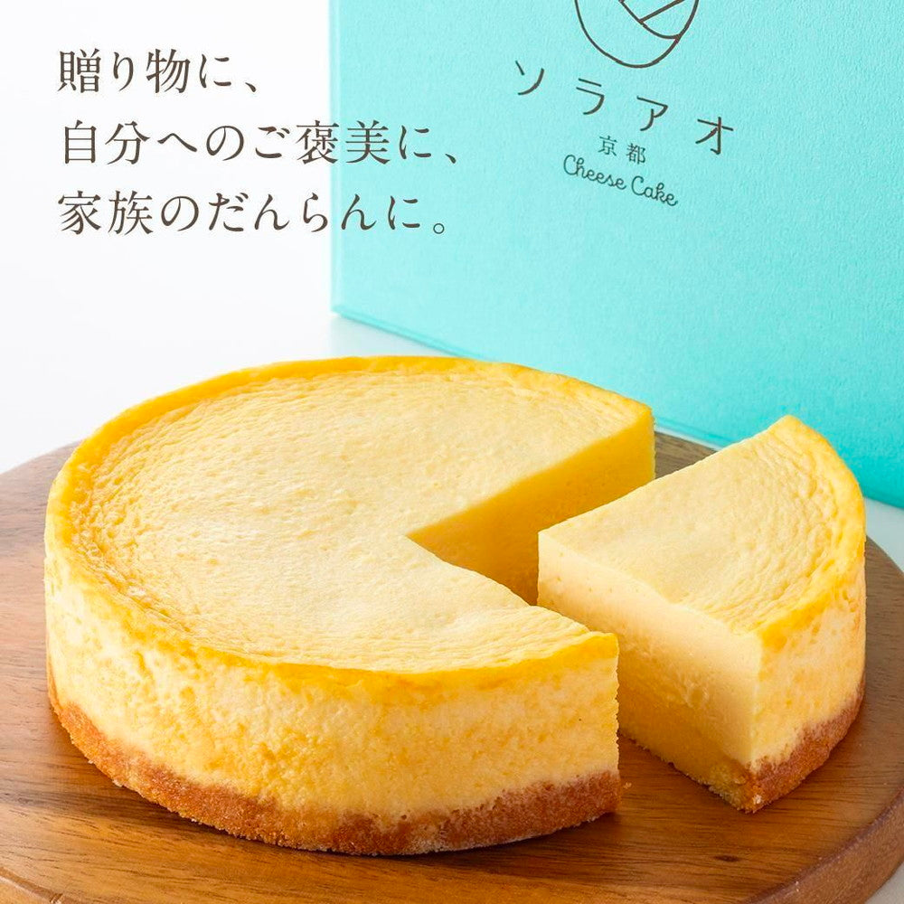 ギフトカード】京都チーズケーキ専門店 ソラアオ 京都プレミアムチーズ