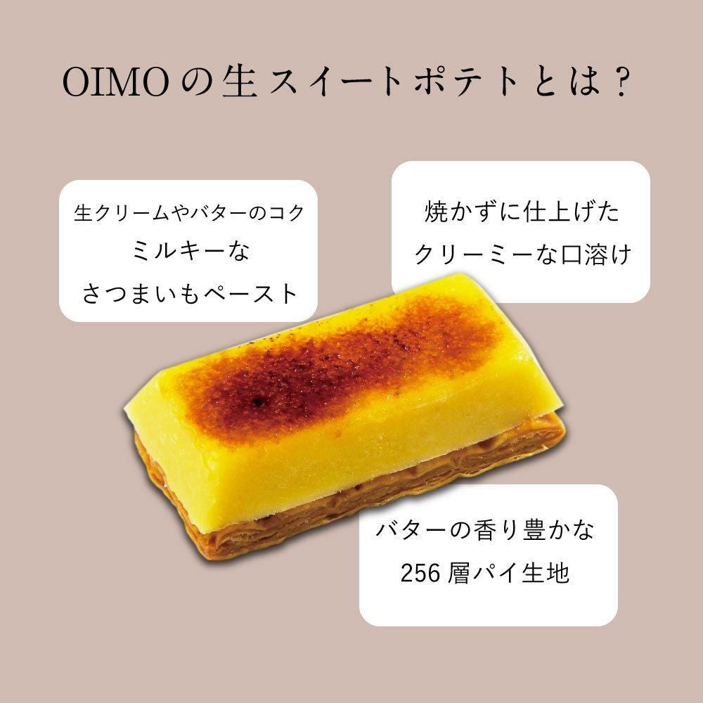 生スイートポテト専門店 「OIMO」　スイートポテト定番10個