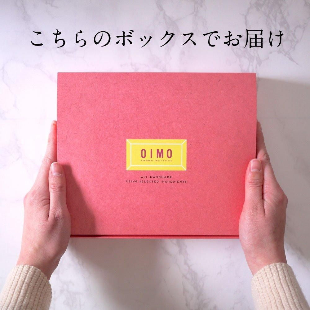 生スイートポテト専門店 「OIMO」　スイートポテト定番10個　eギフト