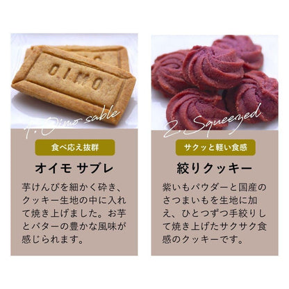 生スイートポテト専門店 「OIMO」　オリジナルクッキー缶　eギフト