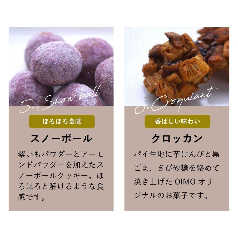 生スイートポテト専門店 「OIMO」　オリジナルクッキー缶　eギフト