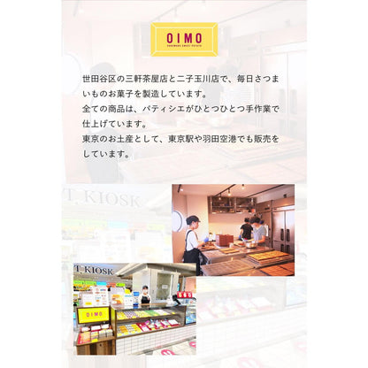生スイートポテト専門店 「OIMO」　オリジナルクッキー缶　eギフト
