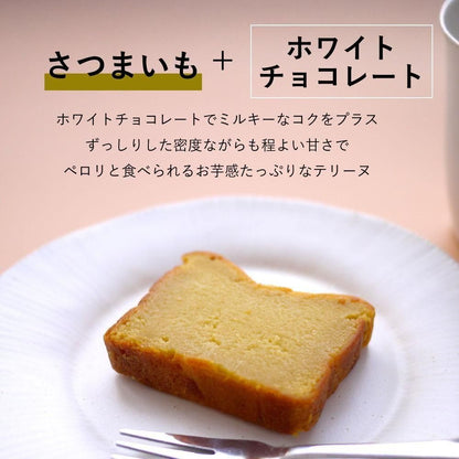 生スイートポテト専門店 「OIMO」 フィナンシェ&テリーヌ10個 ギフトカード