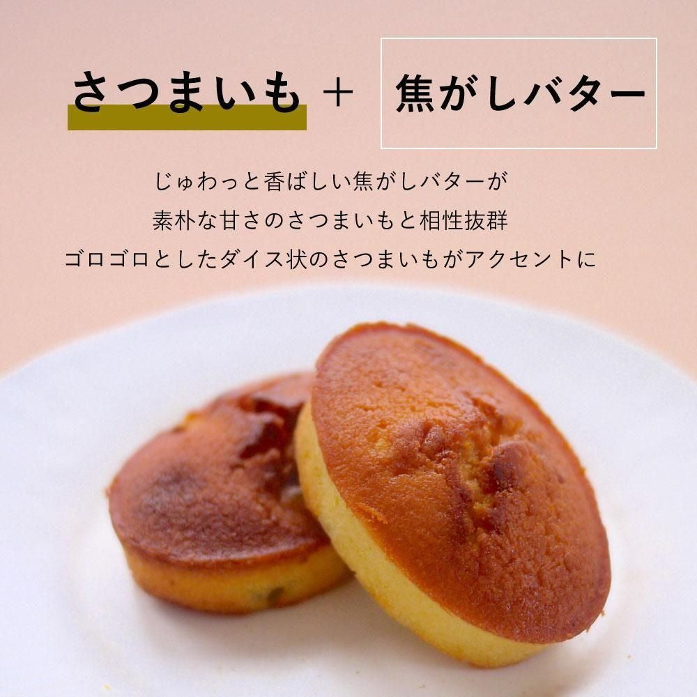 生スイートポテト専門店 「OIMO」　フィナンシェ&テリーヌ10個