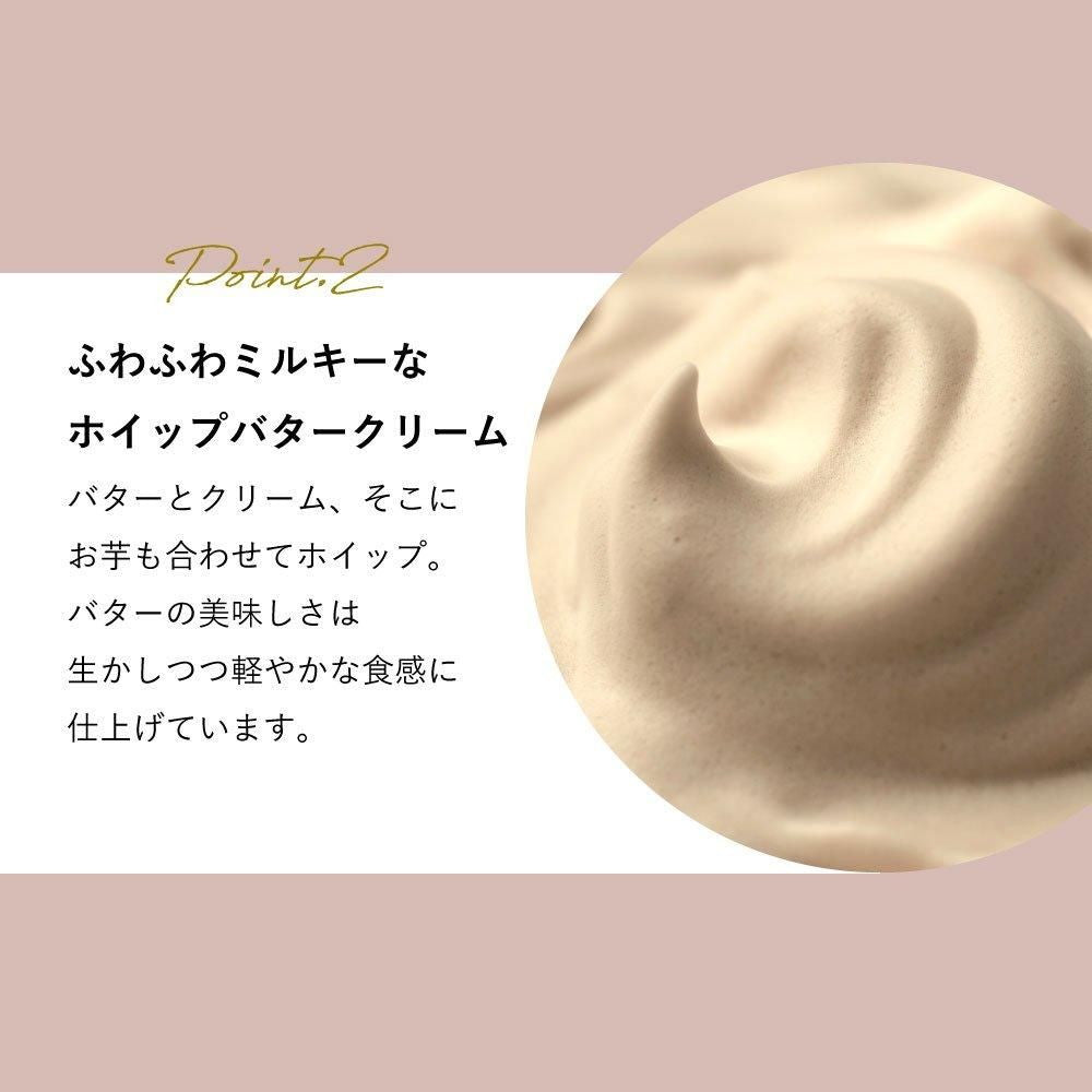 生スイートポテト専門店 「OIMO」　バタークリームサンド 6個　eギフト