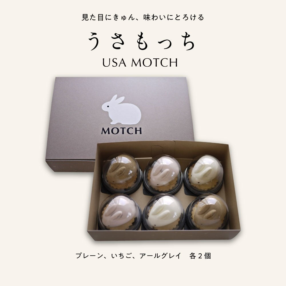 MOTCH うさもっち 6個ボックス　eギフト