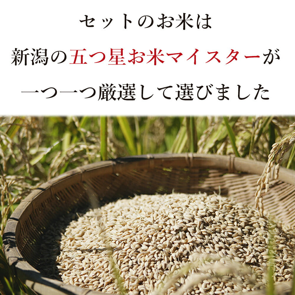 新潟米食べくらべ・お吸物ギフトセット（米4合・お吸い物）　eギフト