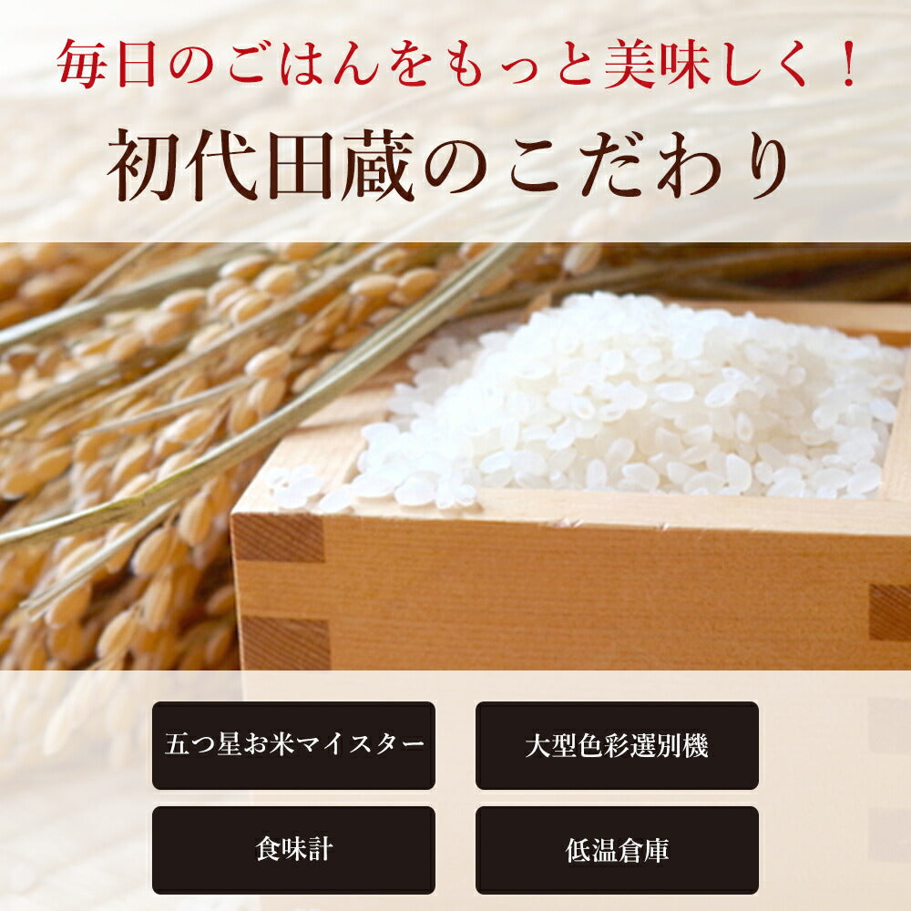 新潟米食べくらべ・お吸物ギフトセット（米12合・お吸い物）　eギフト