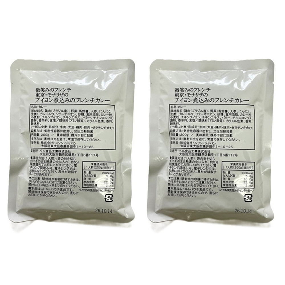 モナリザ　河野透監修 ブイヨン煮込みのフレンチカレー(200g×2)　eギフト
