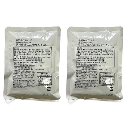 モナリザ　河野透監修 ブイヨン煮込みのフレンチカレー(200g×2)　eギフト