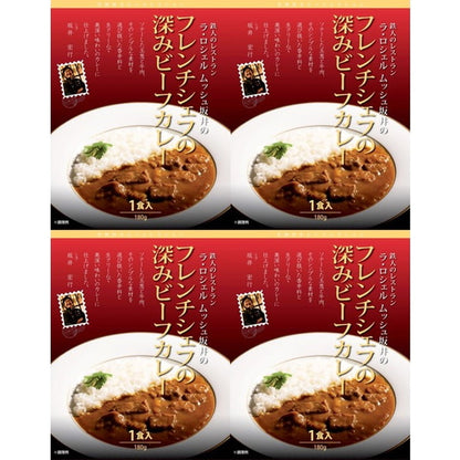 ラ・ロシェル　坂井宏行監修　フレンチシェフの深みビーフカレー(180g×4)　eギフト