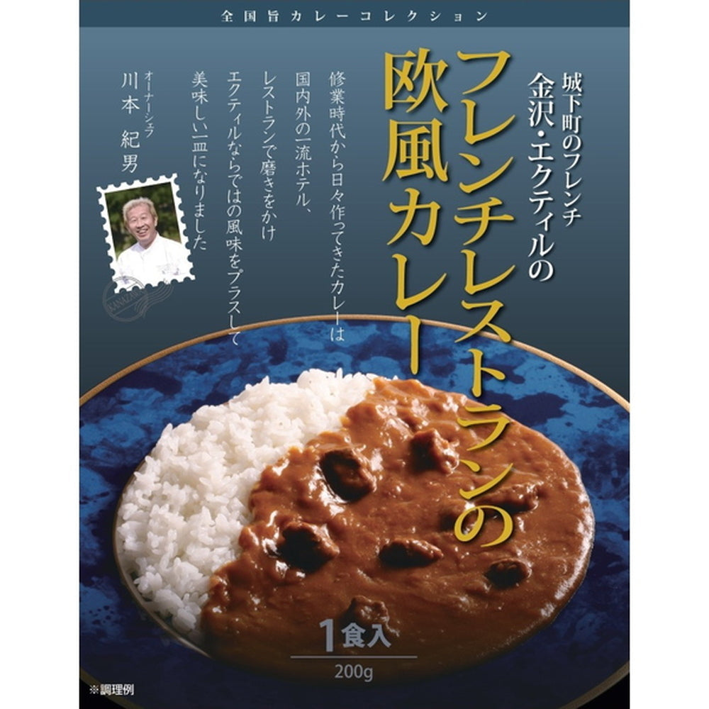 エクティル　川本紀男監修フレンチレストランの欧風カレー(200g×4)　eギフト