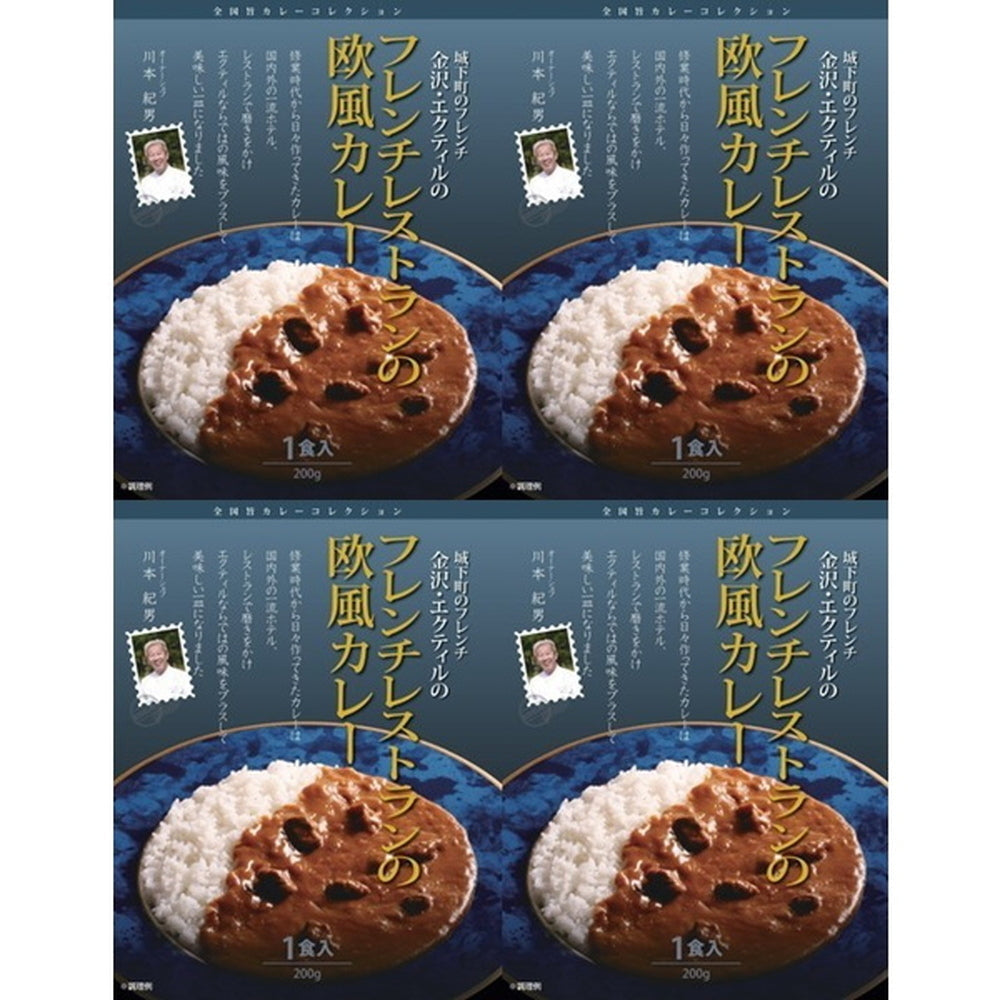 エクティル　川本紀男監修フレンチレストランの欧風カレー(200g×4)　eギフト