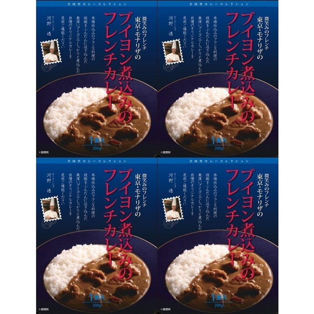 モナリザ　河野透監修ブイヨン煮込みのフレンチカレー(200g×4)　eギフト