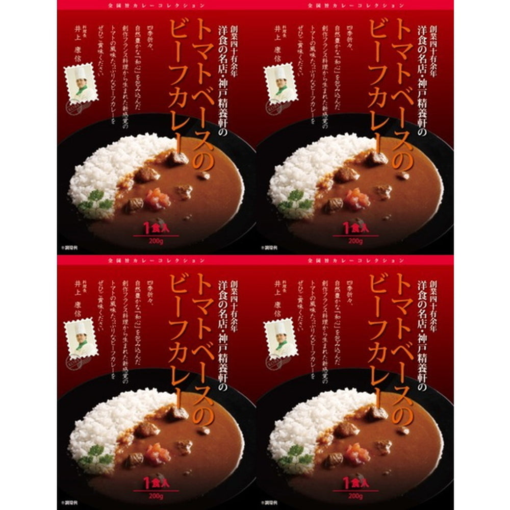 神戸精養軒　井上康信監修　トマトベースのビーフカレー(200g×4)　eギフト