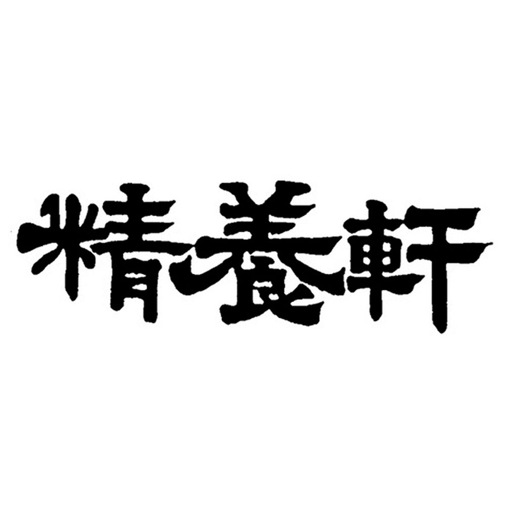 神戸精養軒　井上康信監修　トマトベースのビーフカレー(200g×4)　eギフト
