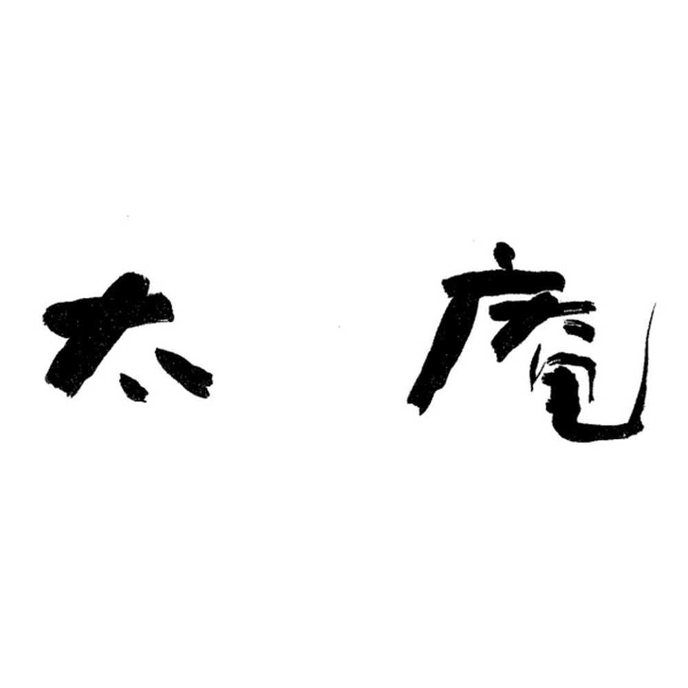 太庵高畑店主監修　ゆず香る豚の角煮　eギフト