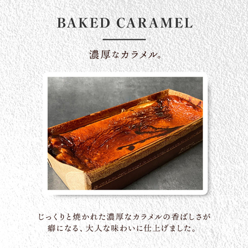 SONOMA SWEETS バスクチーズケーキ（プレーン）　eギフト