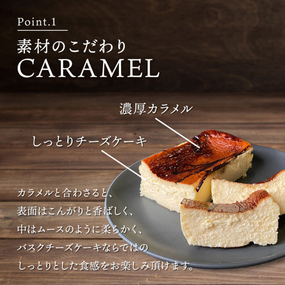 SONOMA SWEETS バスクチーズケーキ（プレーン）　eギフト
