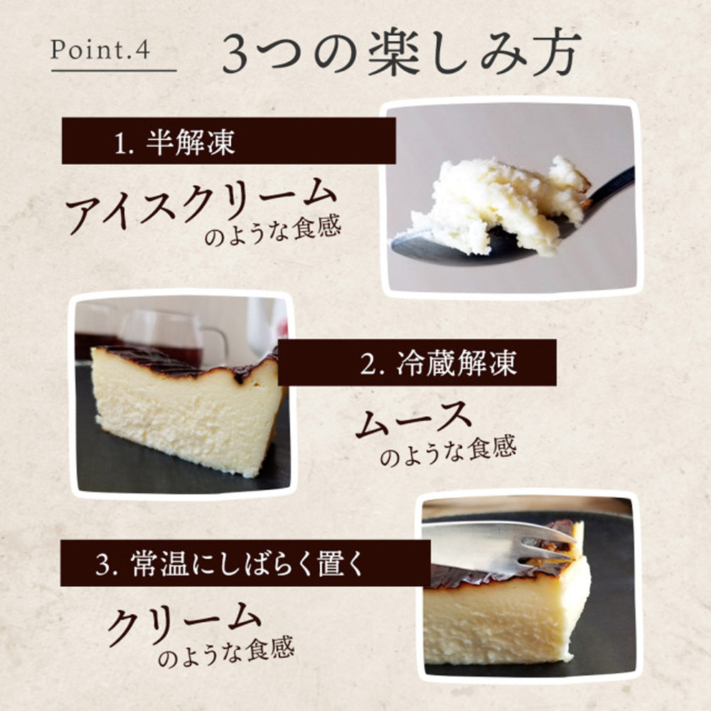 SONOMA SWEETS バスクチーズケーキ（プレーン）　eギフト