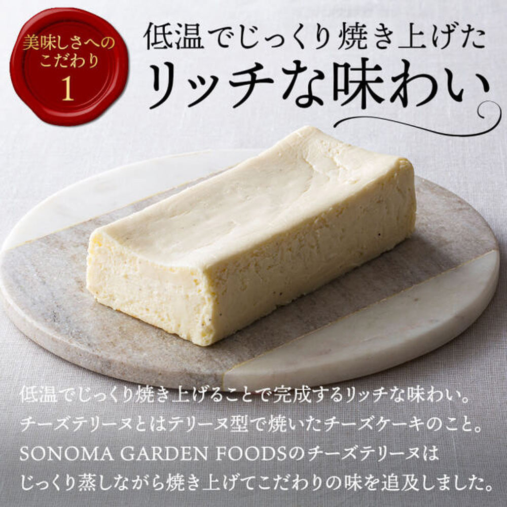 ギフトカード】SONOMA SWEETS チーズテリーヌ（プレーン） – AOYAMA