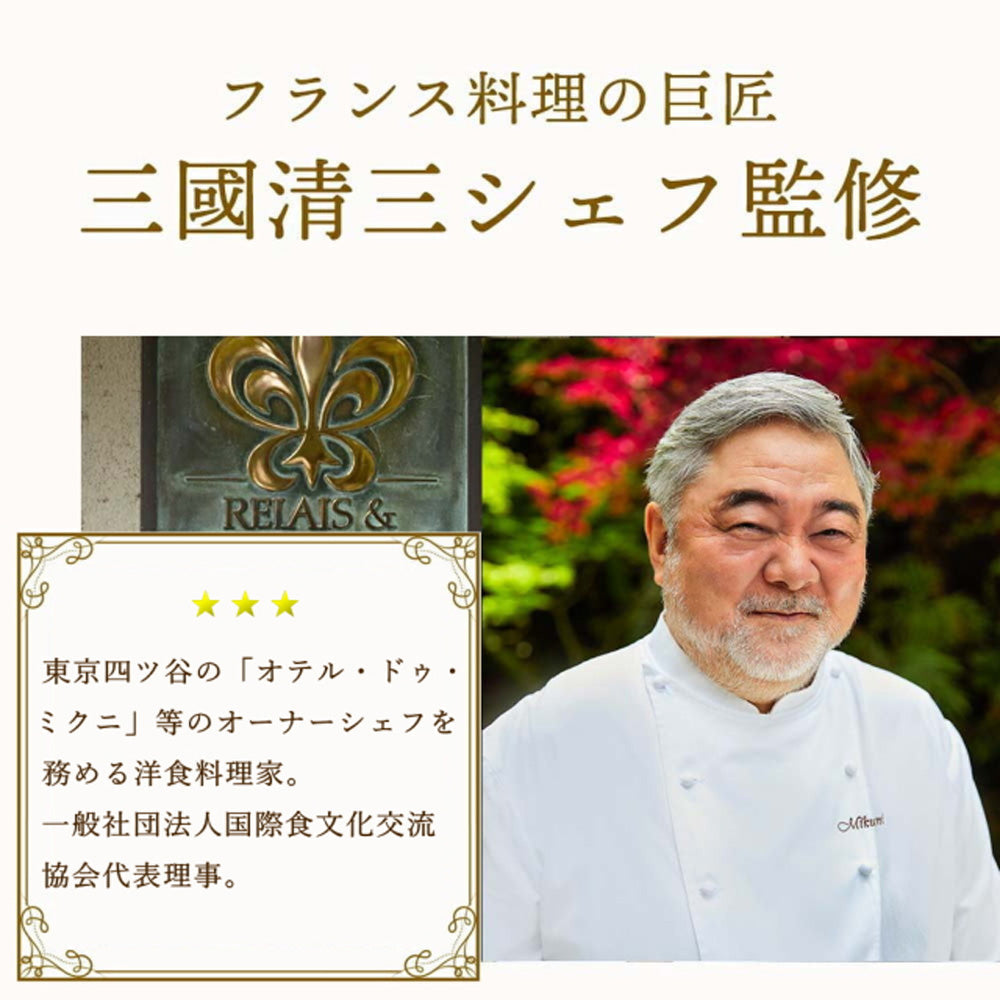 SONOMA SWEETS 三国シェフ ガトーショコラ　eギフト