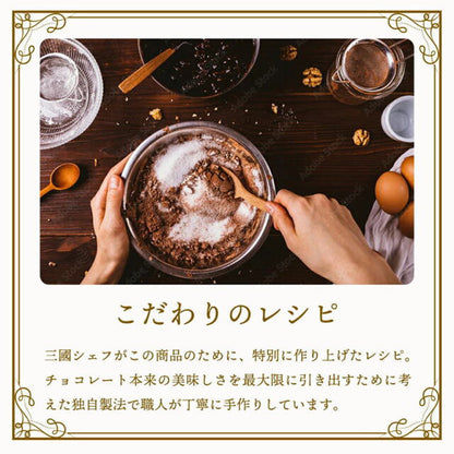 SONOMA SWEETS 三国シェフ ガトーショコラ ギフトカード