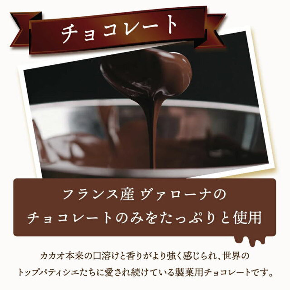 SONOMA SWEETS 三国シェフ ガトーショコラ　eギフト