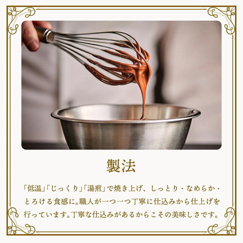 SONOMA SWEETS 三国シェフ ガトーショコラ　eギフト