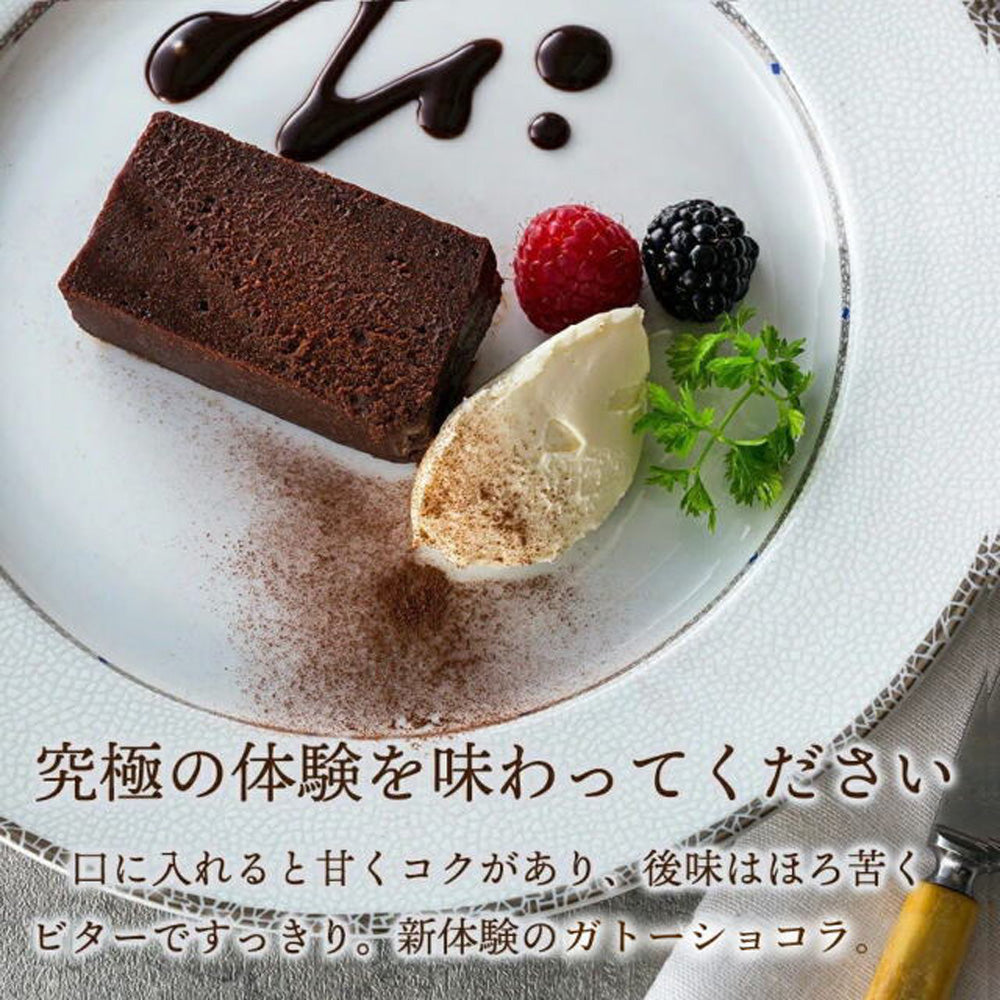 SONOMA SWEETS 三国シェフ ガトーショコラ　eギフト