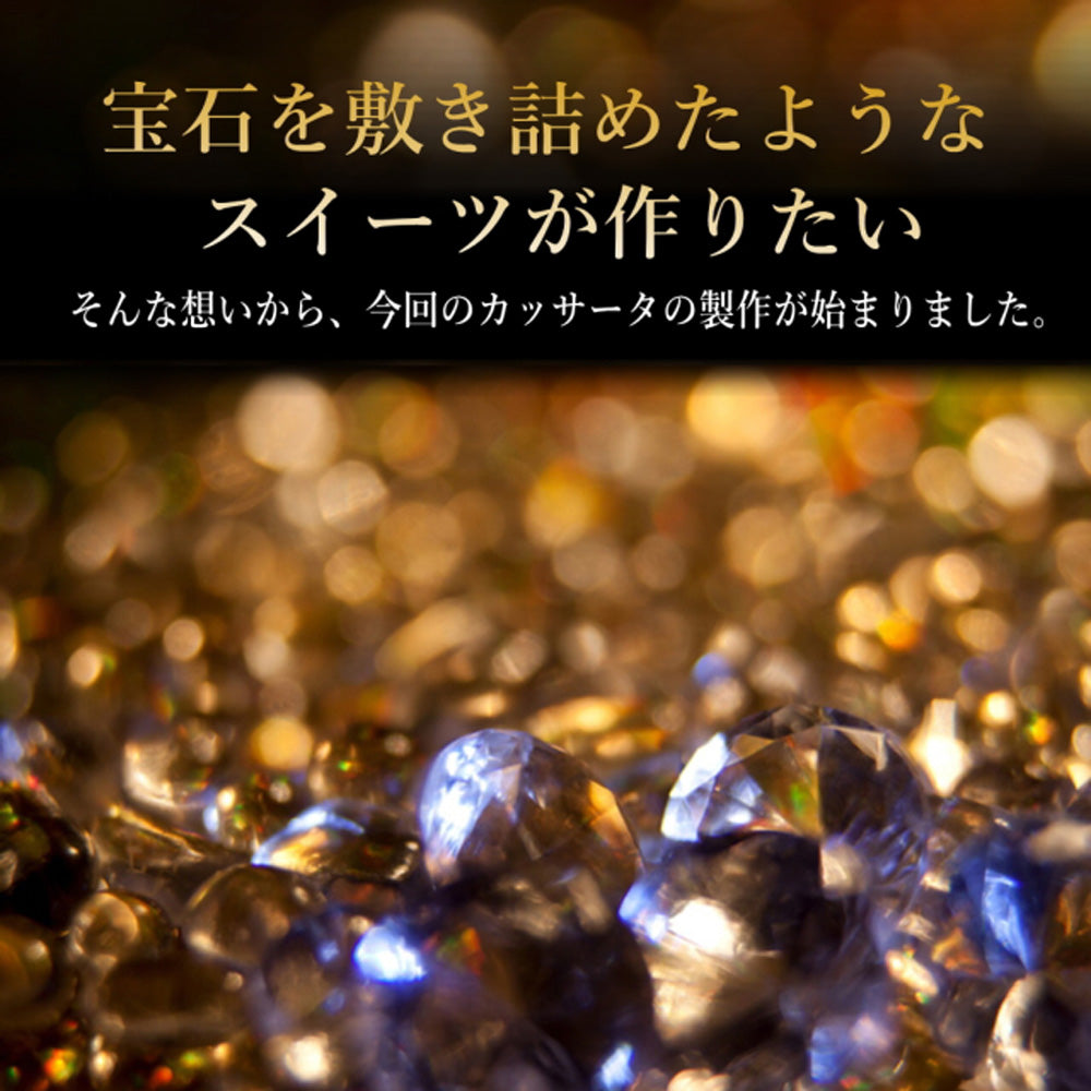 SONOMA SWEETS カッサータ　ギフトカード