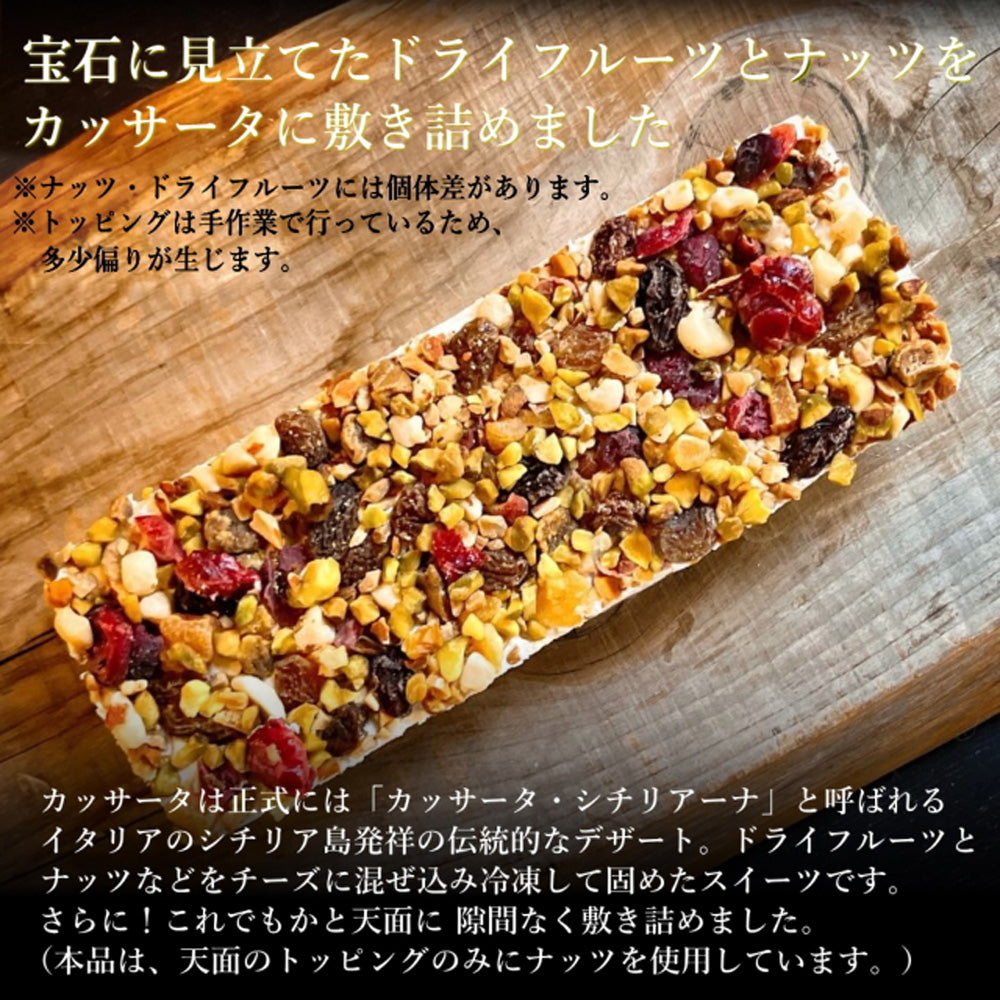 SONOMA SWEETS カッサータ　ギフトカード