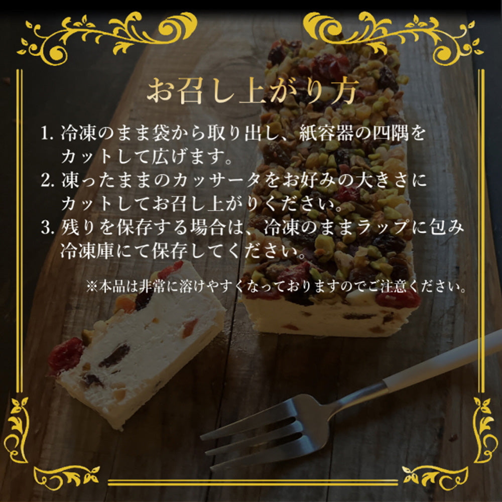SONOMA SWEETS カッサータ　ギフトカード