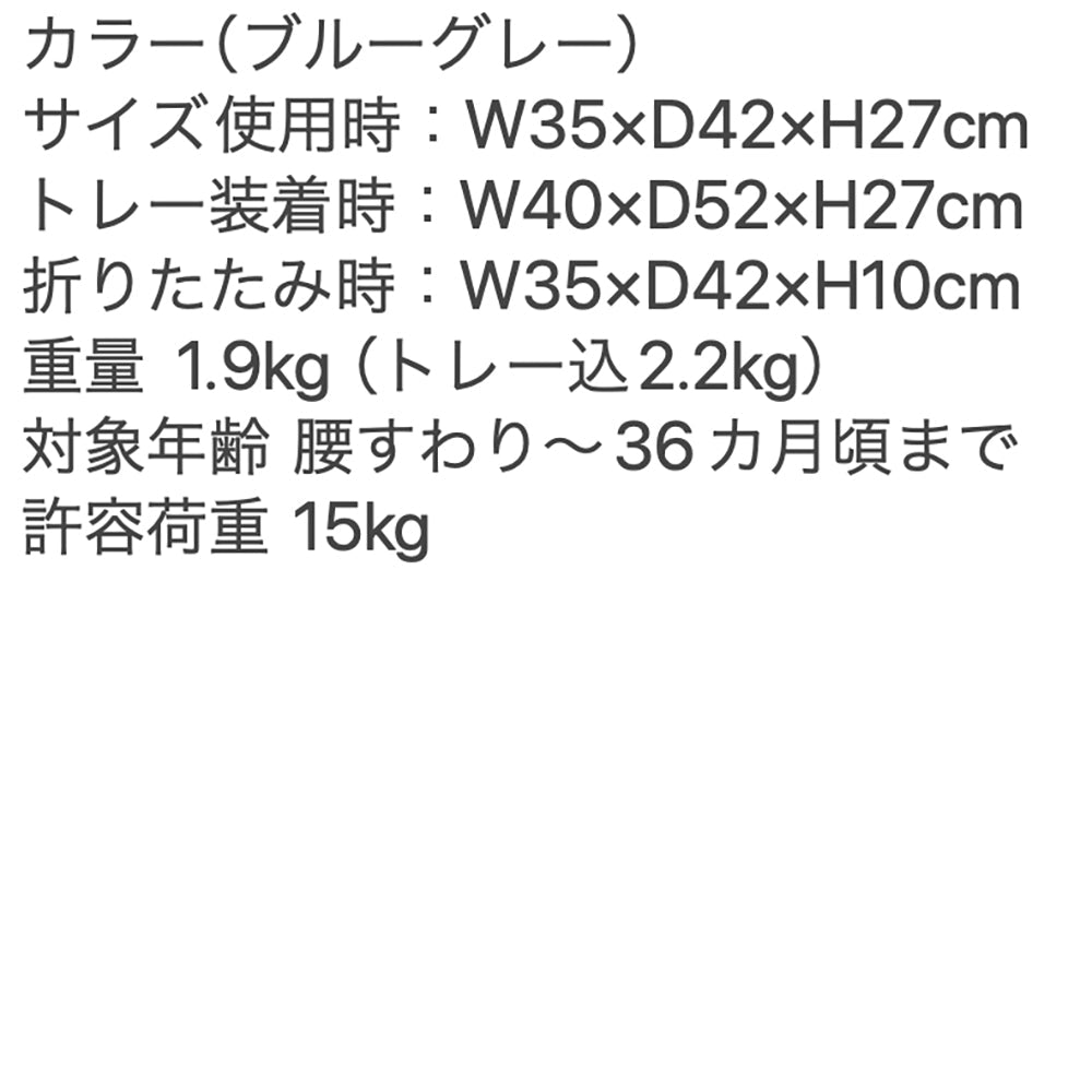 Inglesina(イングリッシーナ)ファスト　ベビーテーブルチェア(トレー付)ブルーグレー　eギフト