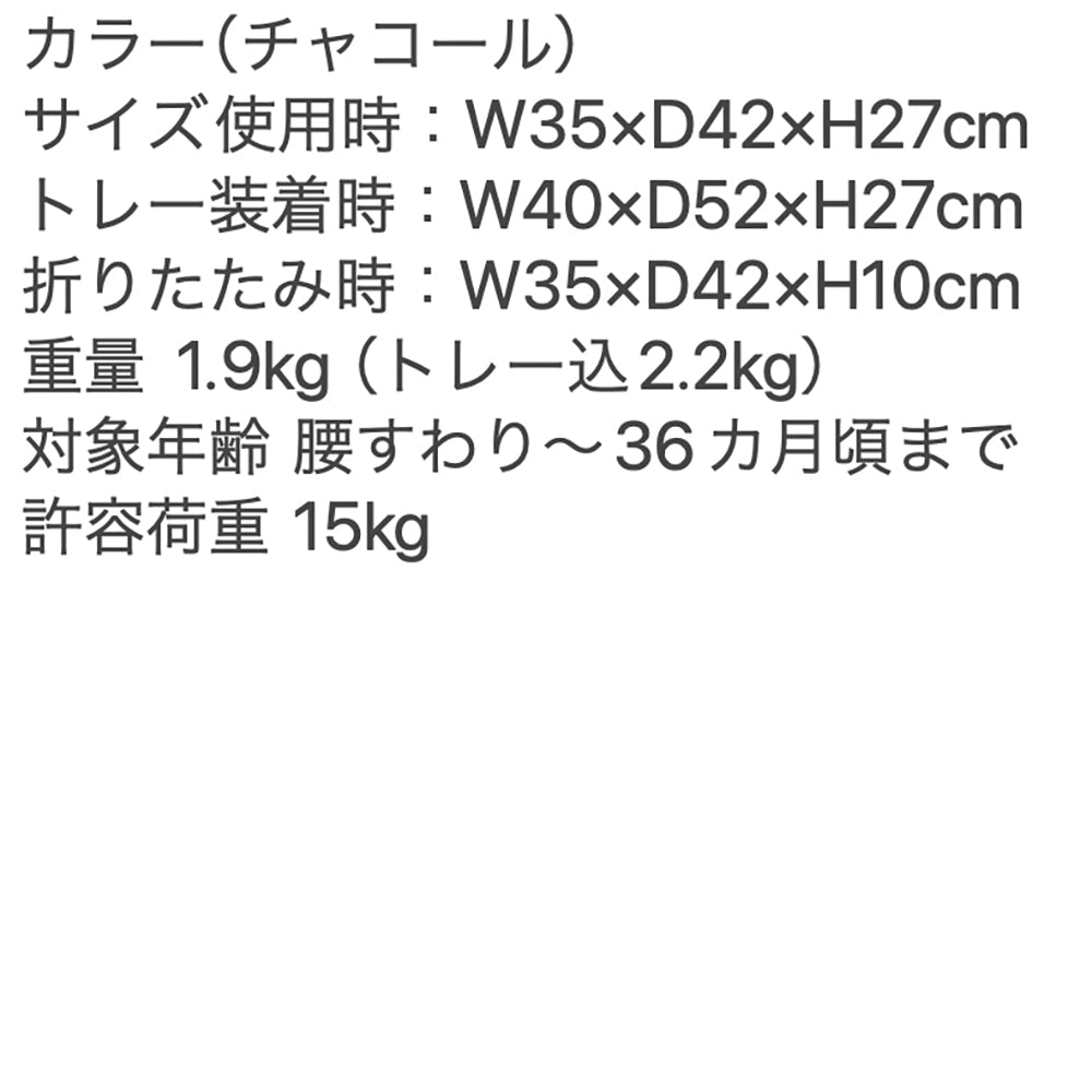 Inglesina(イングリッシーナ)ファスト　ベビーテーブルチェア(トレー付)チャコール　eギフト
