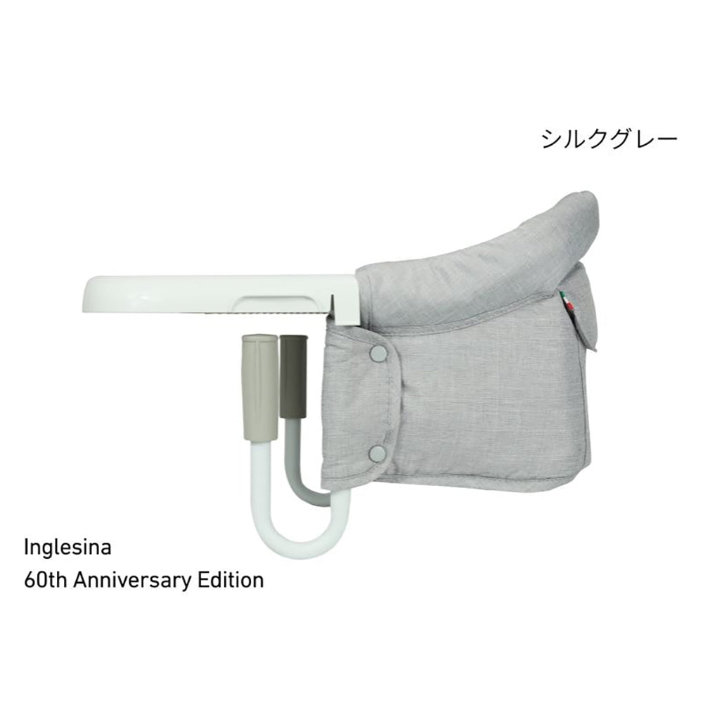 Inglesina(イングリッシーナ)ファスト　ベビーテーブルチェア(トレー付)シングルグレー　eギフト