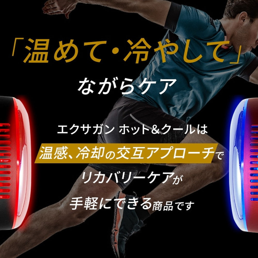 ドクターエア エクサガン ホット＆クール (レッド)　eギフト