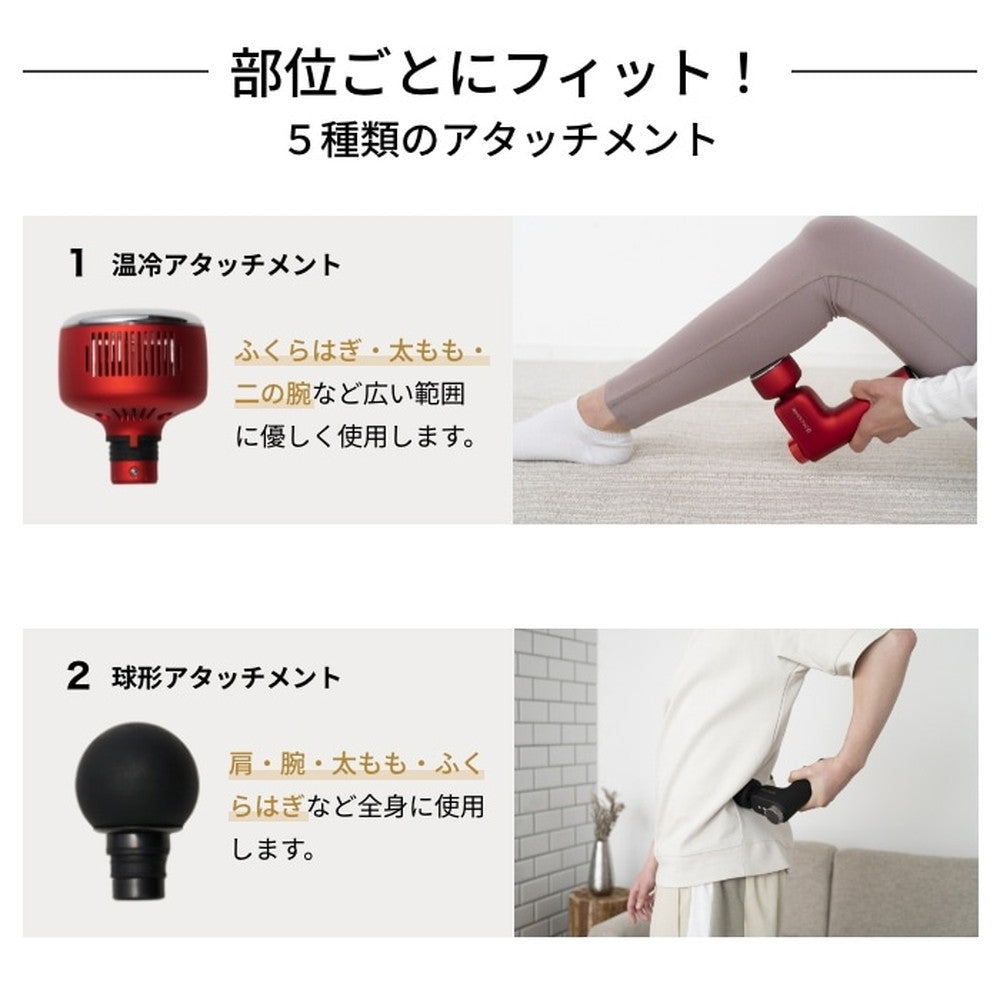 ドクターエア エクサガン ホット＆クール (レッド)　eギフト